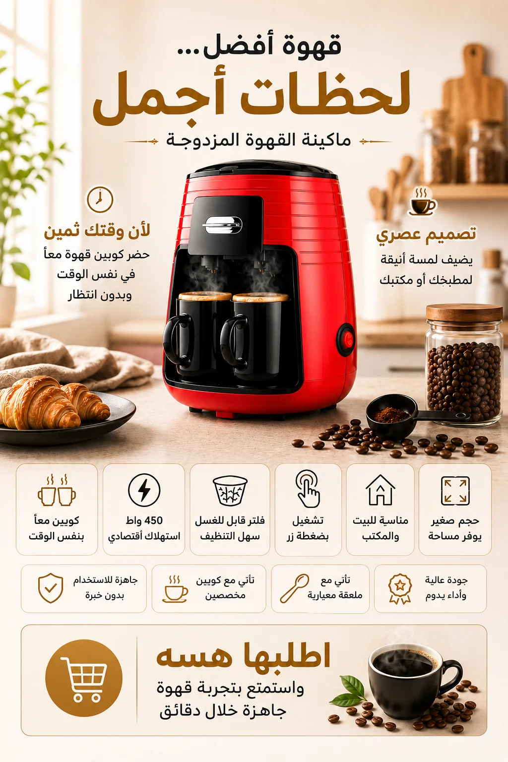 محتويات ماكينة القهوة