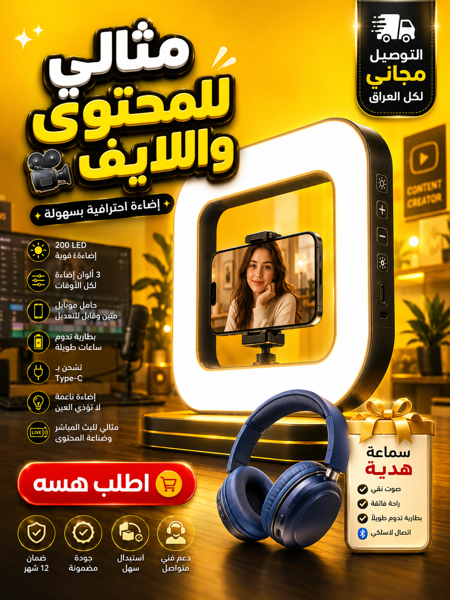 تفاصيل الرينج لايت