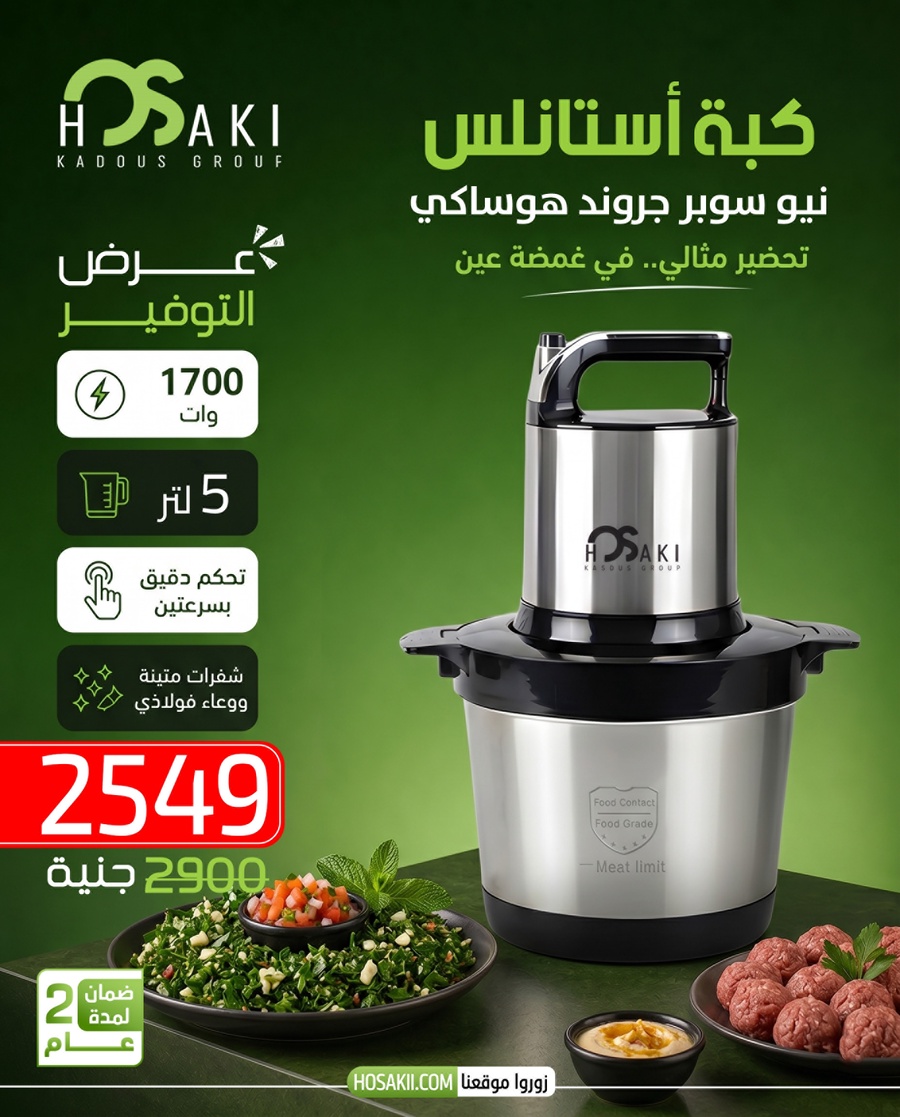 كبه استانلس نيو سوبر جروند هوساكي