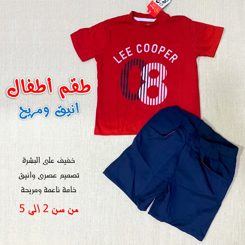 Boy's outfit