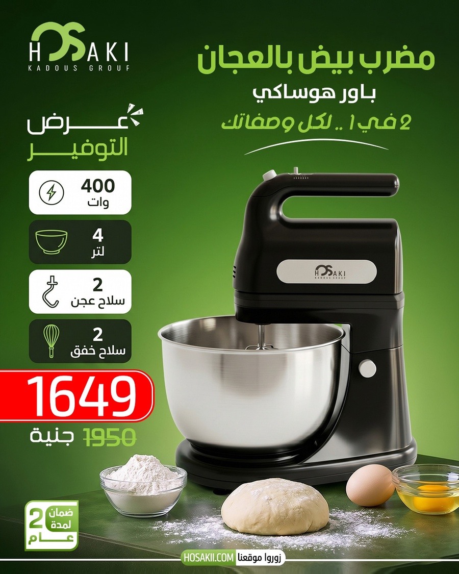 مضرب بيض بالعجان باور هوساكي