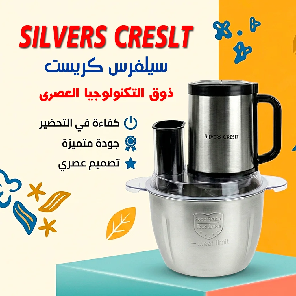 Silvers Creslt