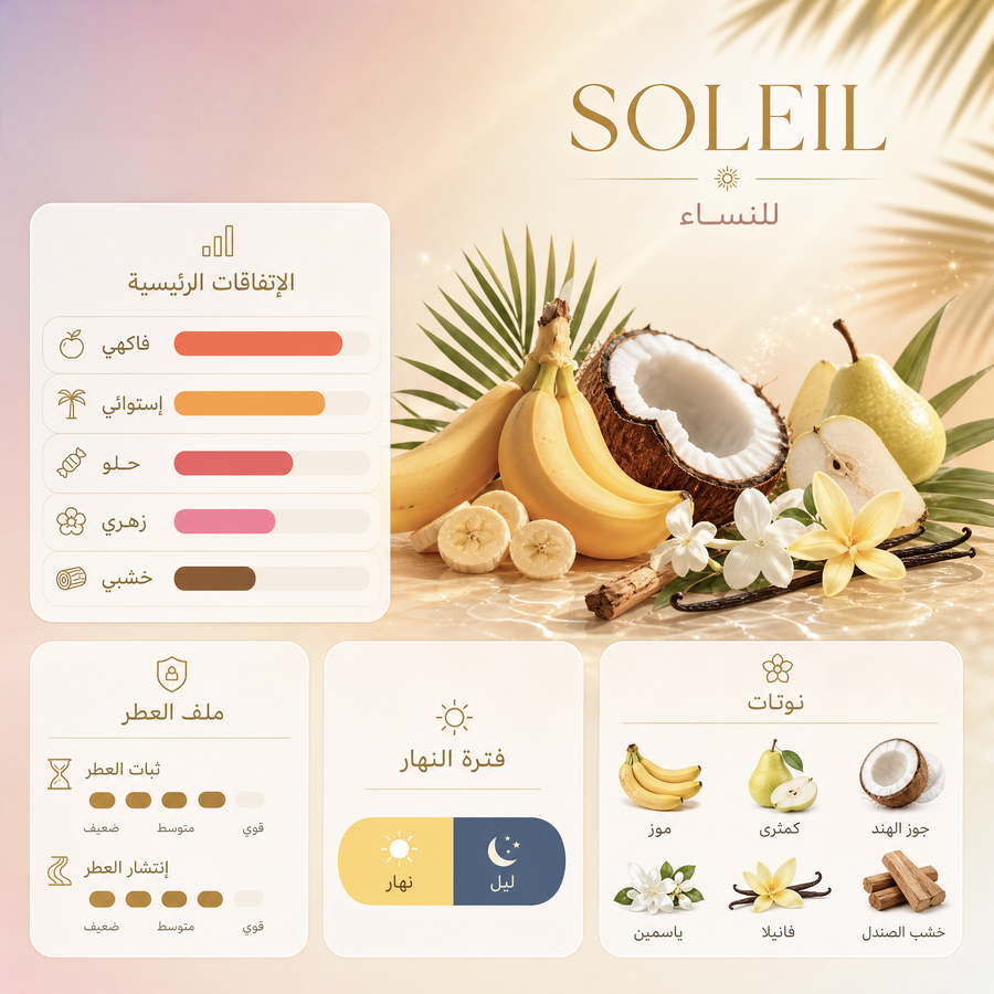 SOLEIL - women
