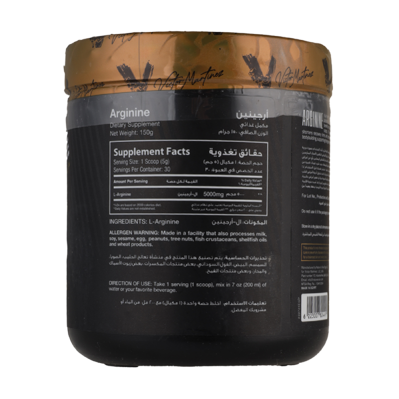 Victor Martinez Arginine-30Serv-150G
