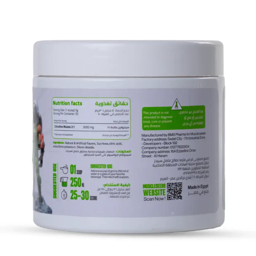 Muscleseed Citrulline Malate-50serv-150G