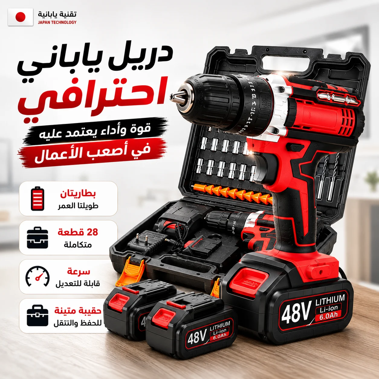 دريل لاسلكي ياباني كاديلون