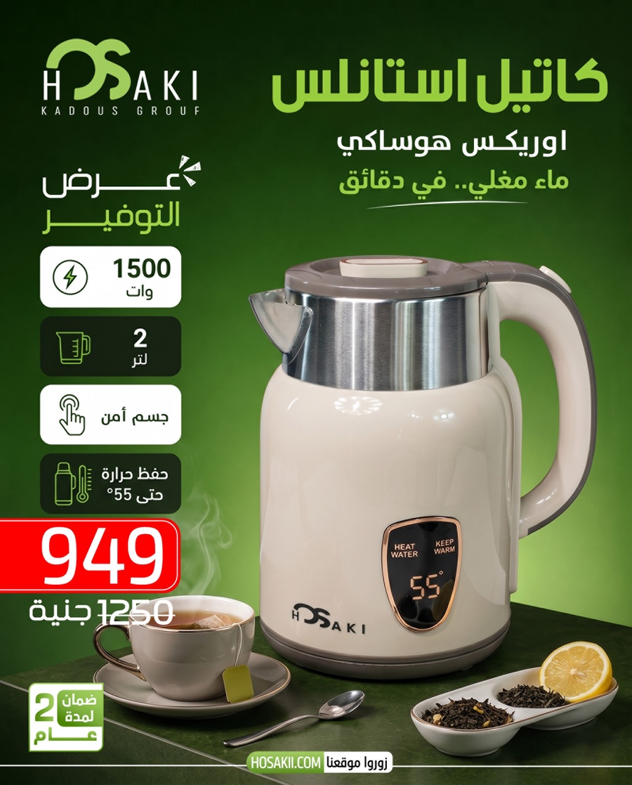 كاتيل استانلس اوريكس هوساكي