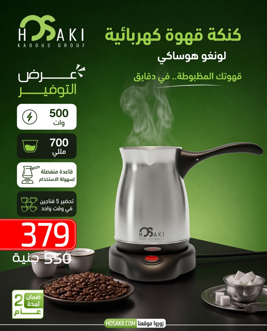 كنكه قهوه استانلس لونغو هوساكي 
