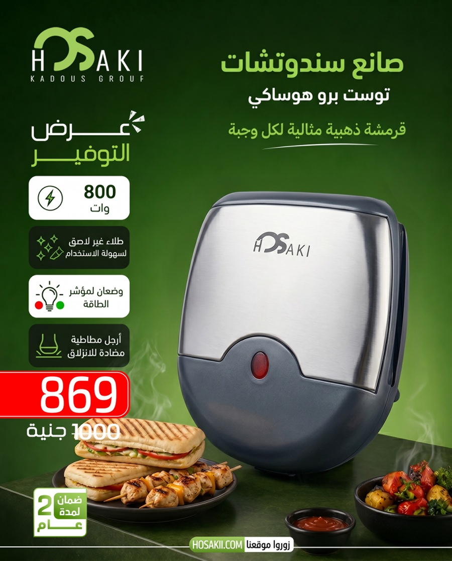 سندوتش ميكر 1*1 توست برو هوساكي