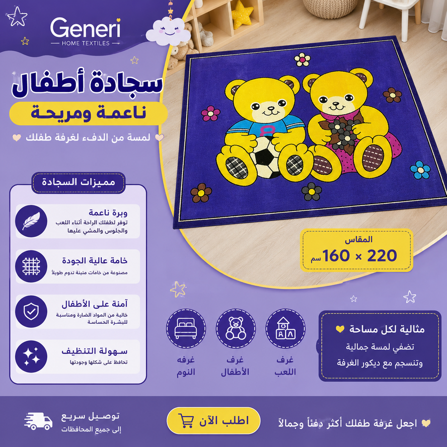 سجادة مستطيله