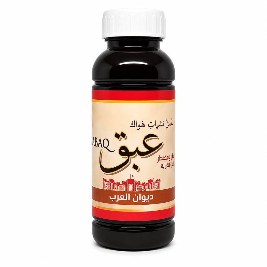 ديوان العرب