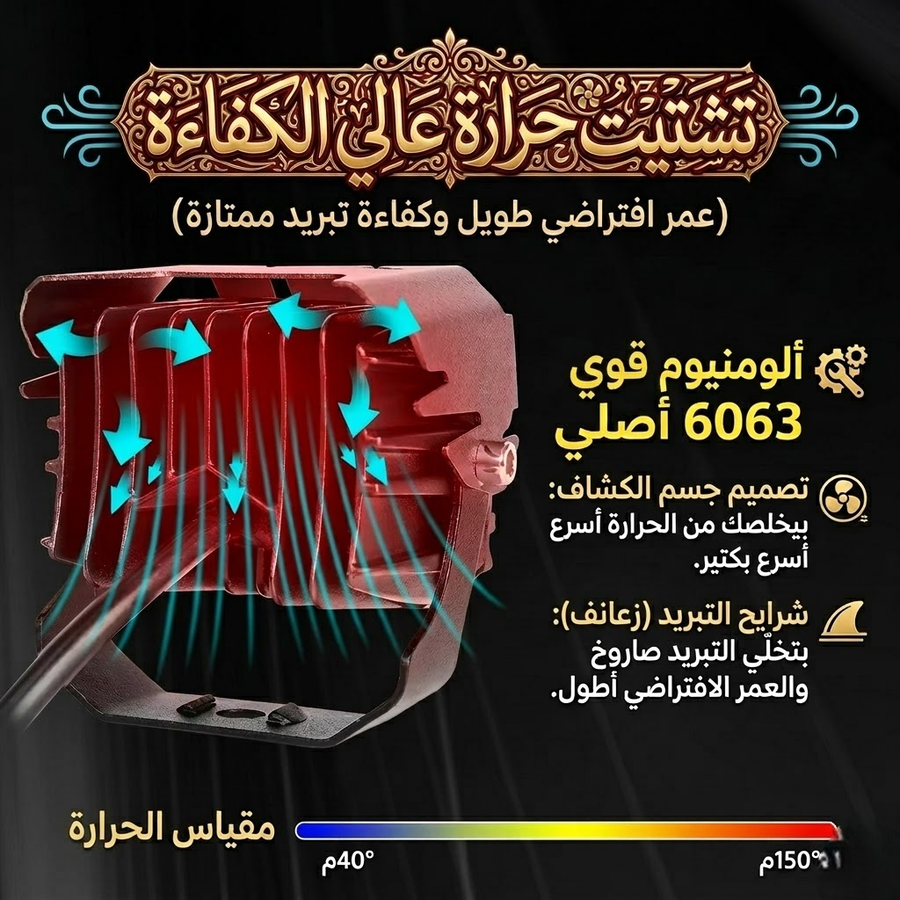 تبريد اعلي