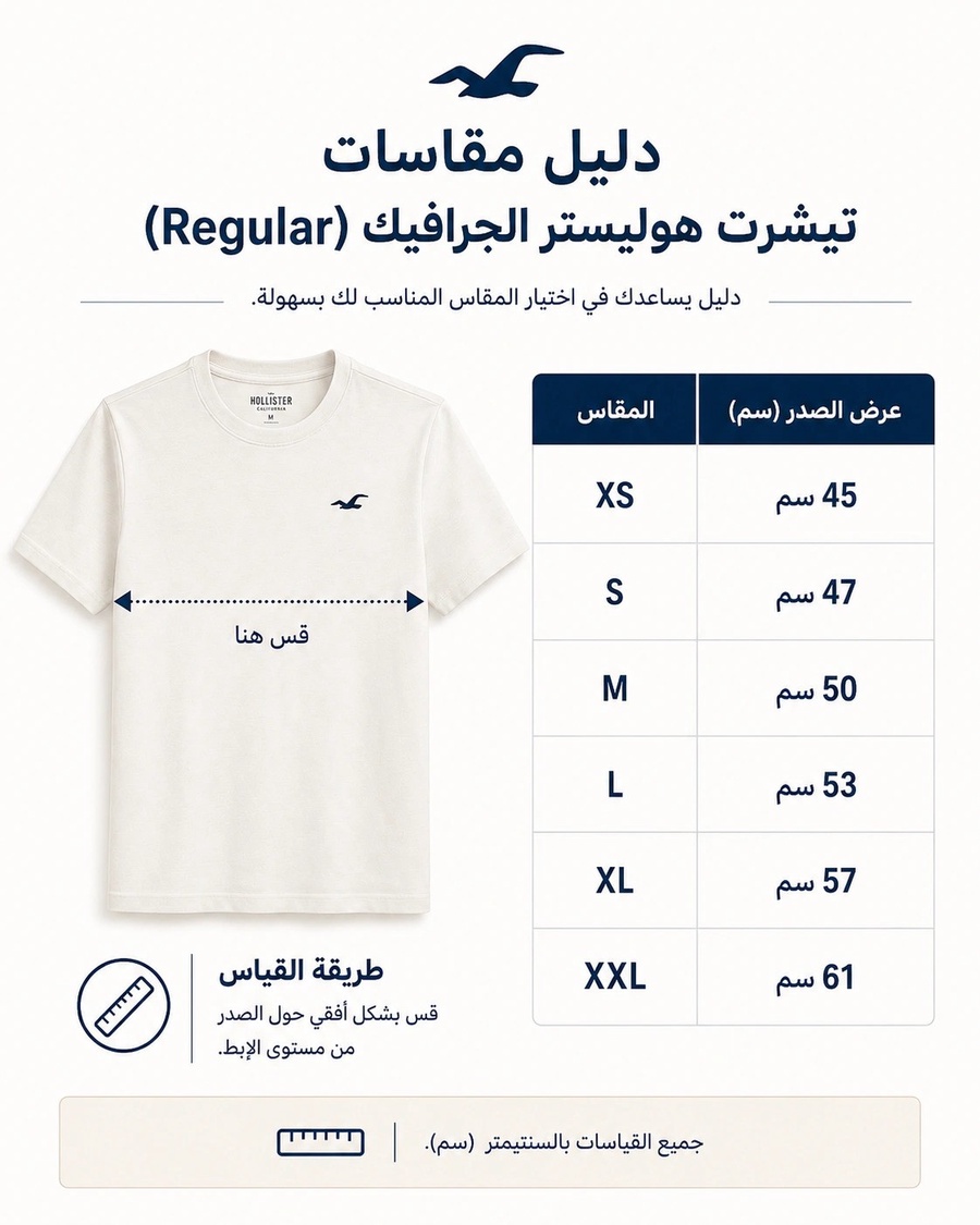 تيشيرت هوليستر جرافيك | اوريجينال مستورد من أمريكا 🇺🇸
