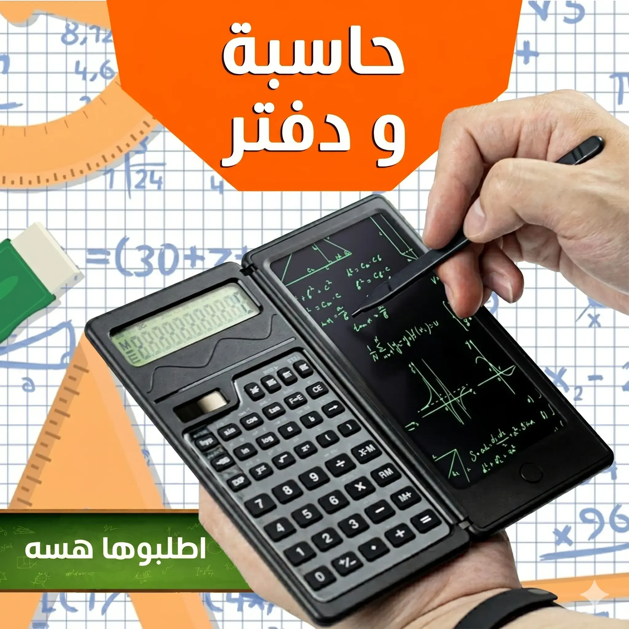 الآلة الحاسبة الذكية نوت باد