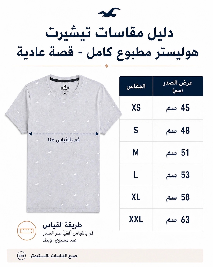 مجموعة 4 تيشيرتات هوليستر Crew Regular Fit | اوريجينال مستورد من أمريكا 🇺🇸