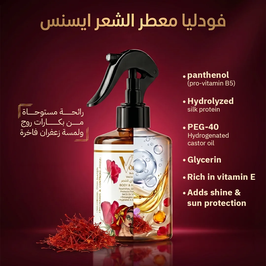 معطر الشعر ايسنس