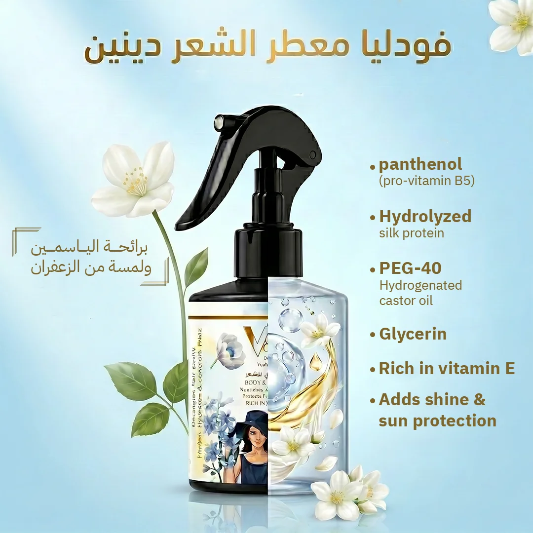 فودليا معطر الشعر دينين