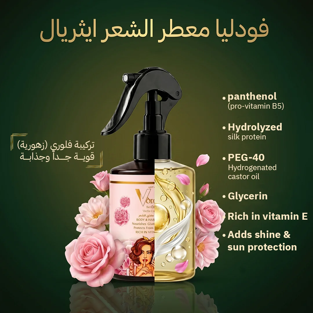 فودليا معطر الشعر ايثريال