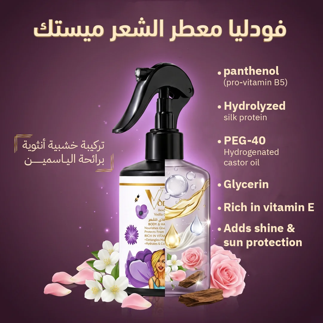 فودليا معطر الشعر ميستك