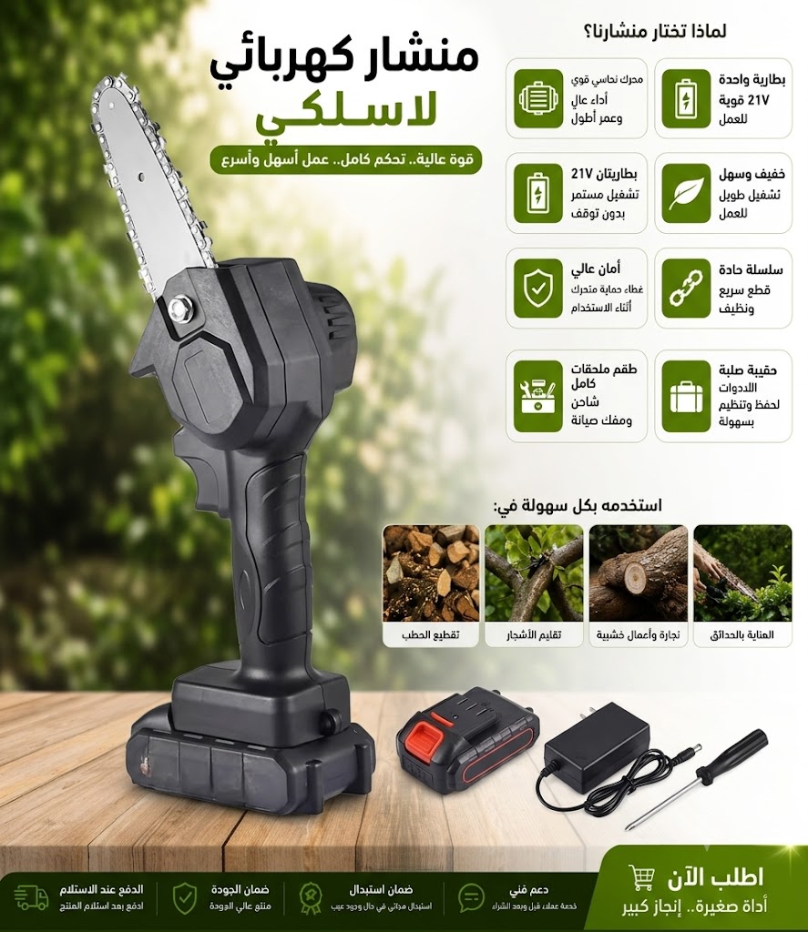 محتويات علبة منشار Haochang