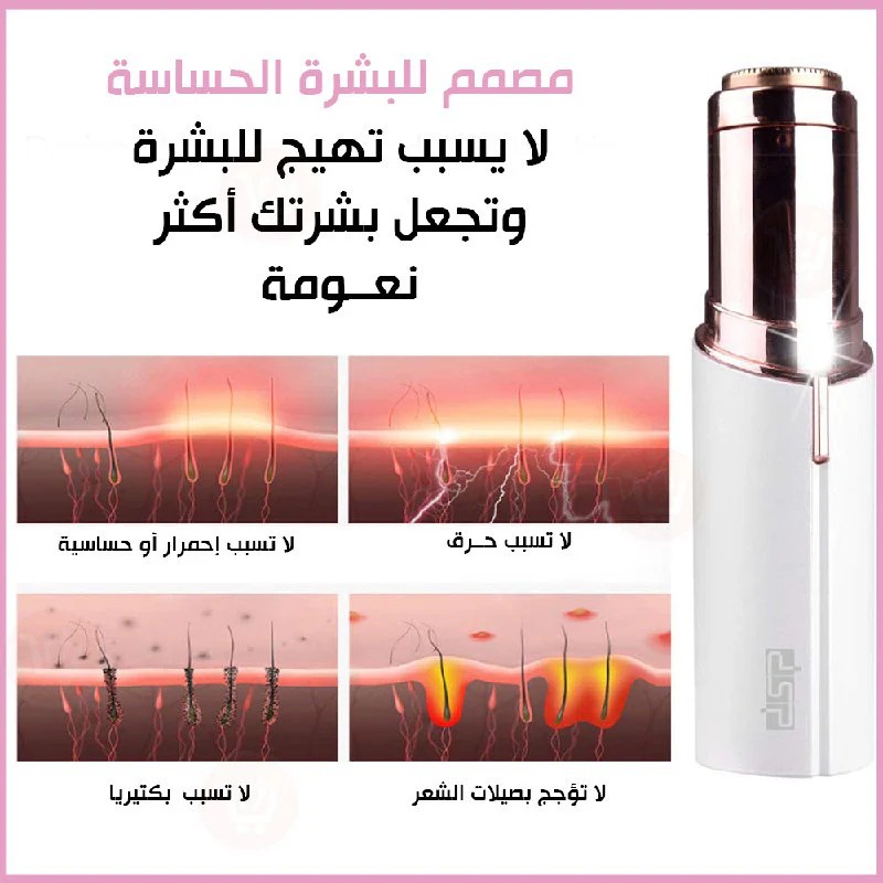 قلم إزالة شعر الوجه يعمل بالشحن70081 Dsp Rechargeable Facial Hair Remover