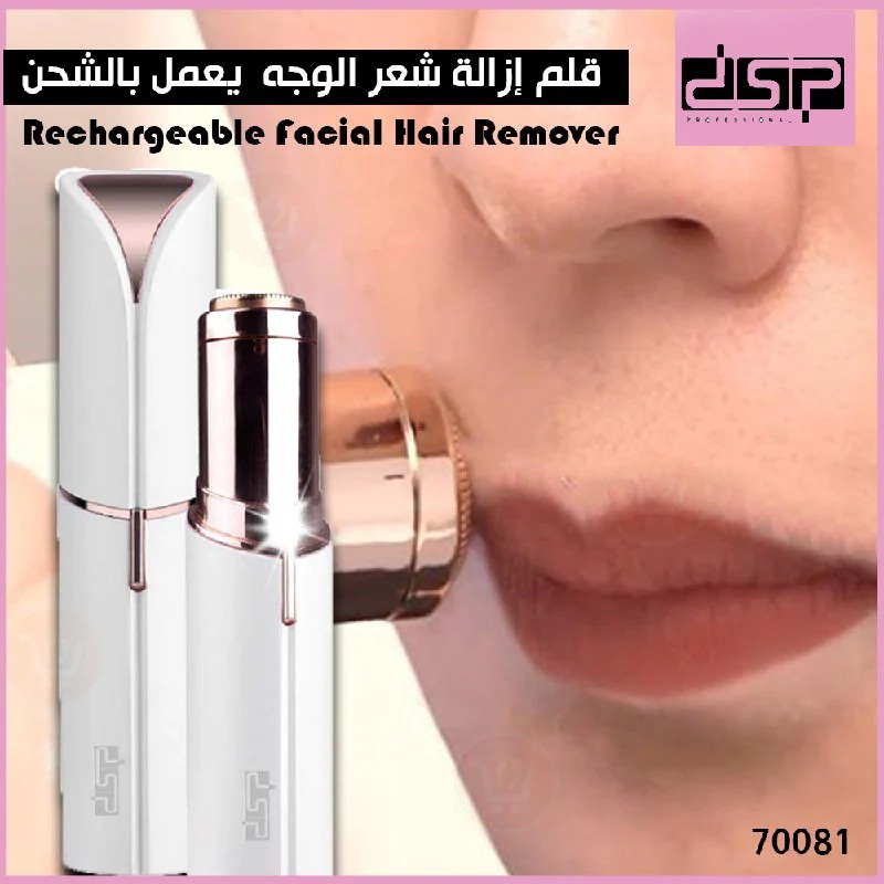 قلم إزالة شعر الوجه يعمل بالشحن70081 Dsp Rechargeable Facial Hair Remover