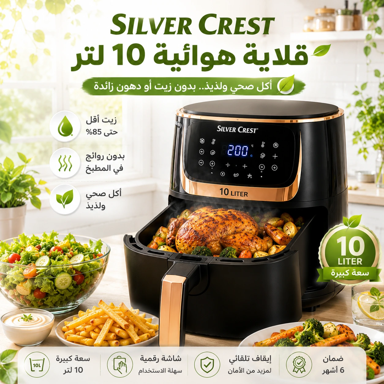 قلاية سيلفر كريست 10 لتر