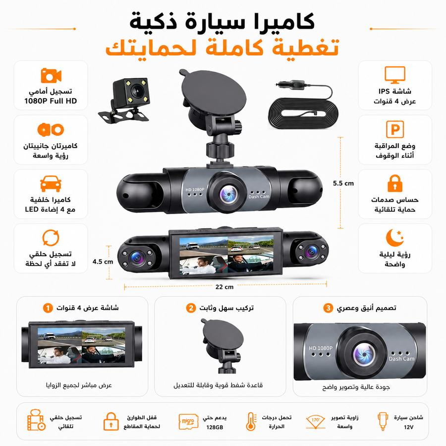 مواصفات كاميرا السيارة