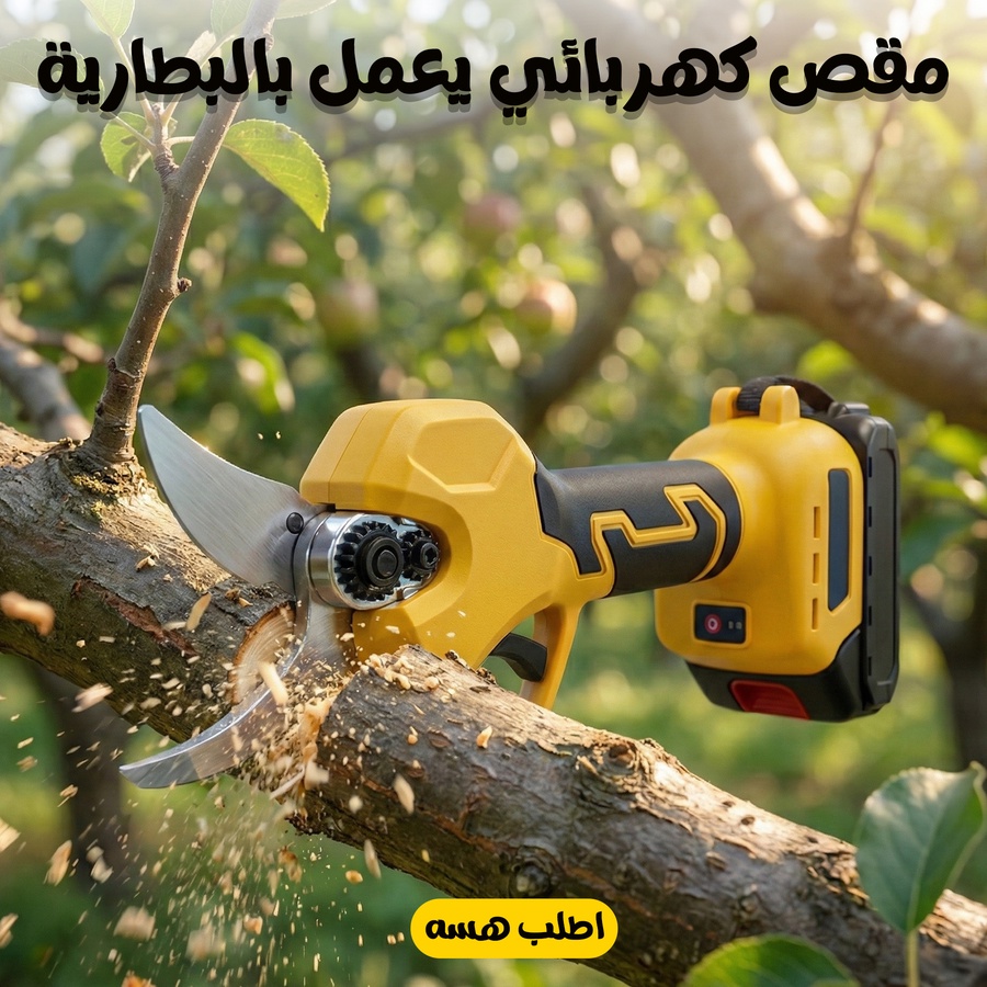 مقص أشجار كهربائي