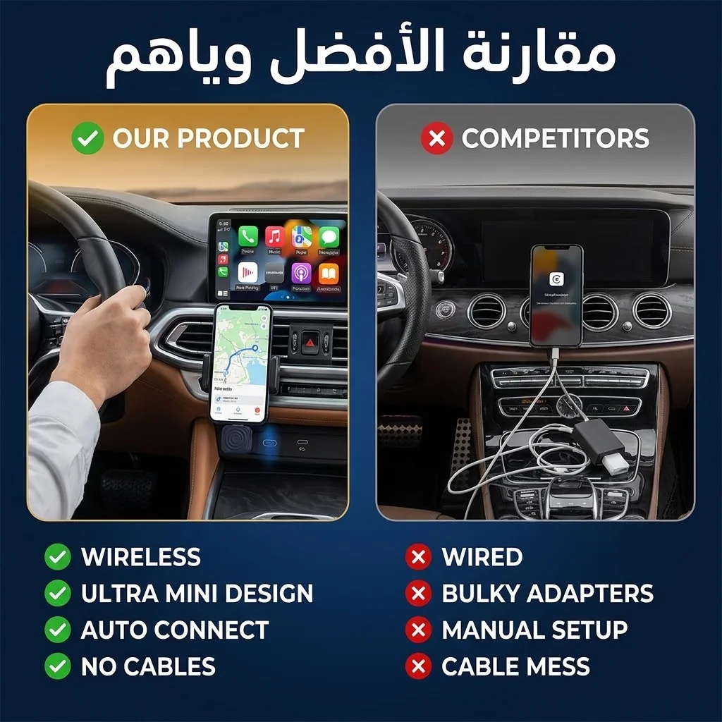 مقارنة استخدام الجهاز قبل وبعد