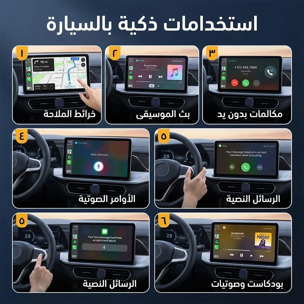 استخدامات المنتج بالسيارة