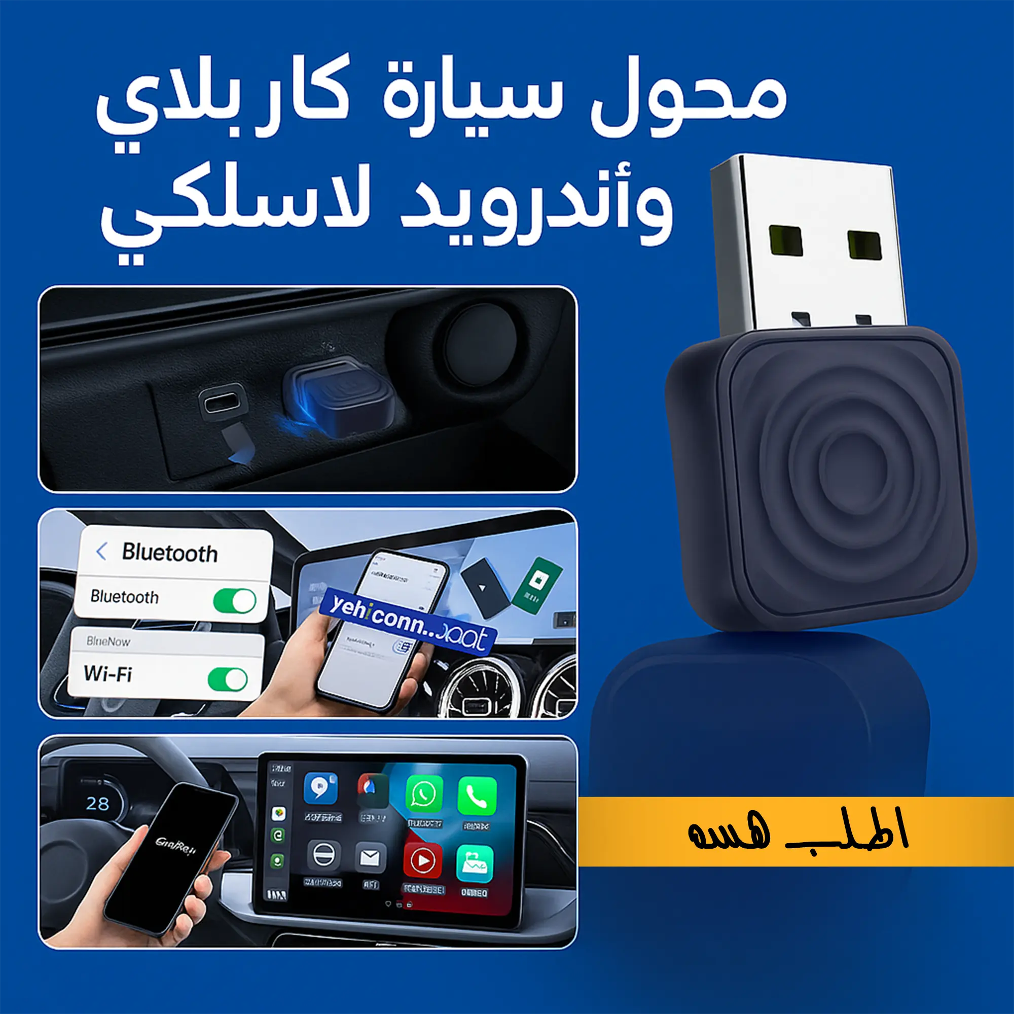 محول سيارات لاسلكي هيرو