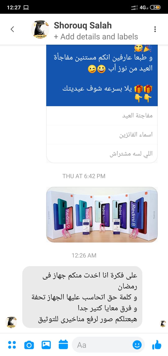 Photos ممنوع حذف المنتج ده نهائياً