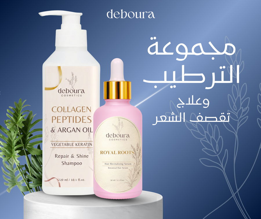 مجموعة الترطيب Argan + Royal Roots
