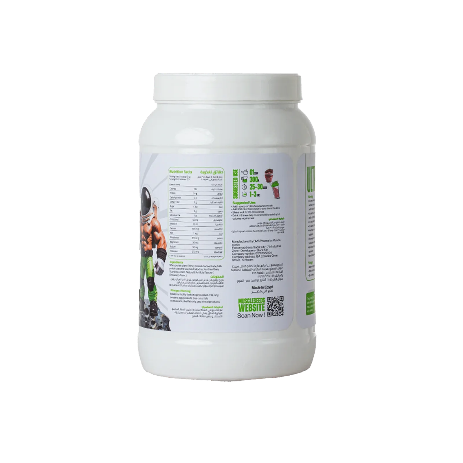 Muscle Seed Whey Protein 1 kg