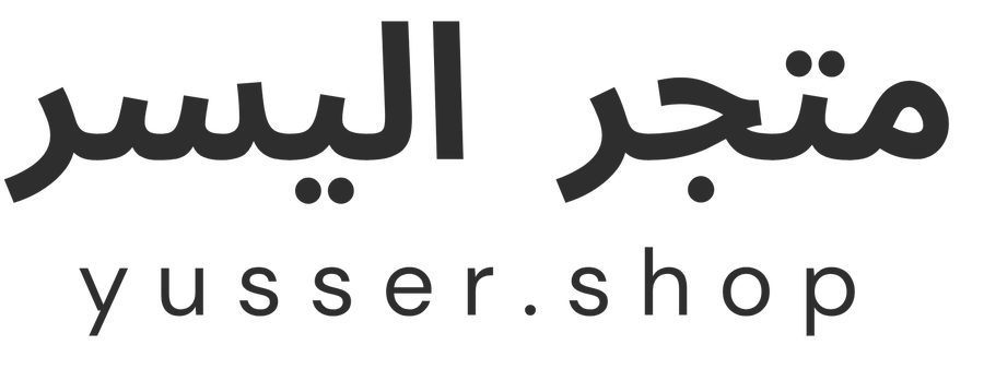 متجر اليسر