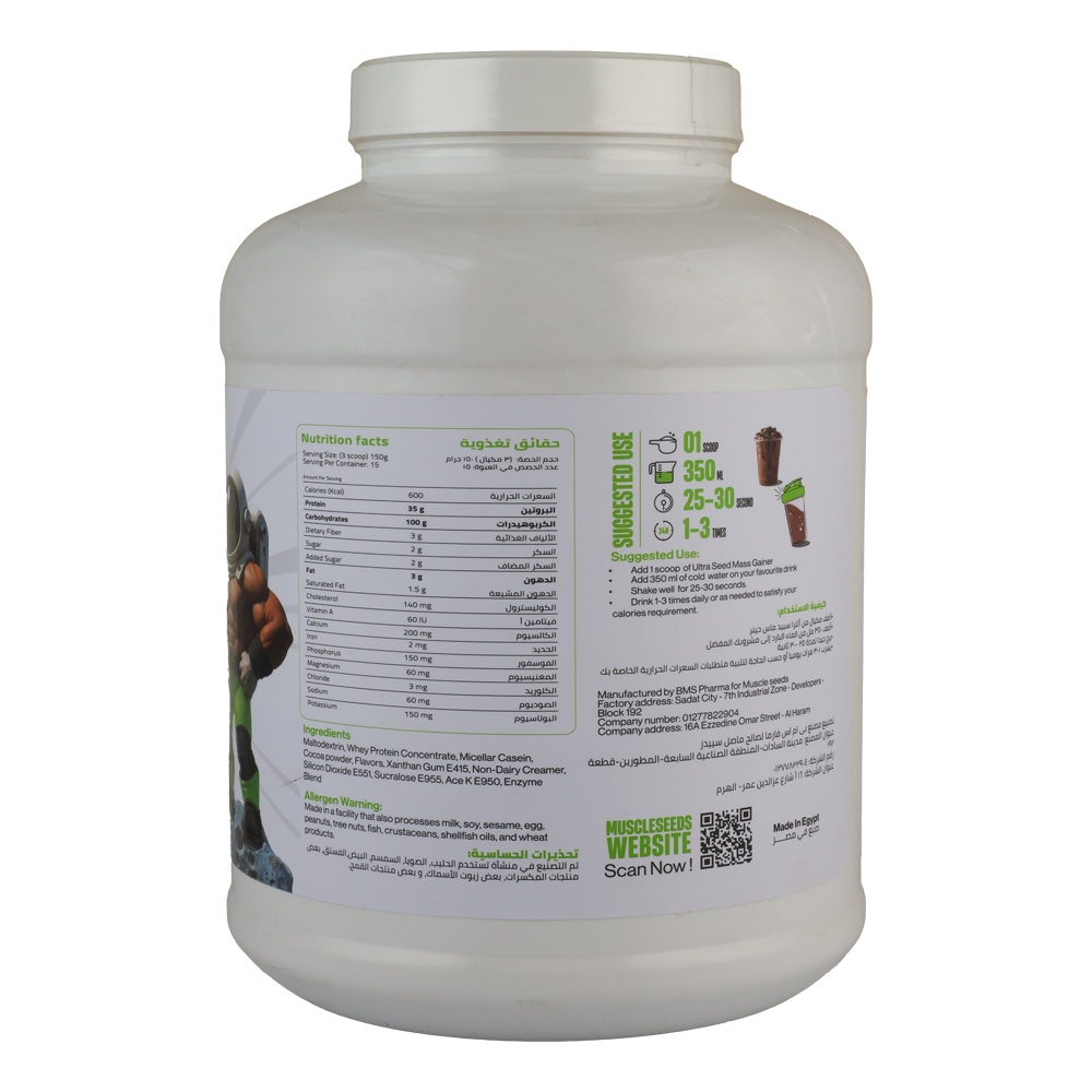 Ultra Mass MuscleseedsMuscleseeds Ultra Seed Mass Gainer -15Serv.- 2.250KG