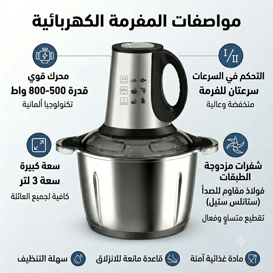 مواصفات محضرة الطعام سنتر كريست