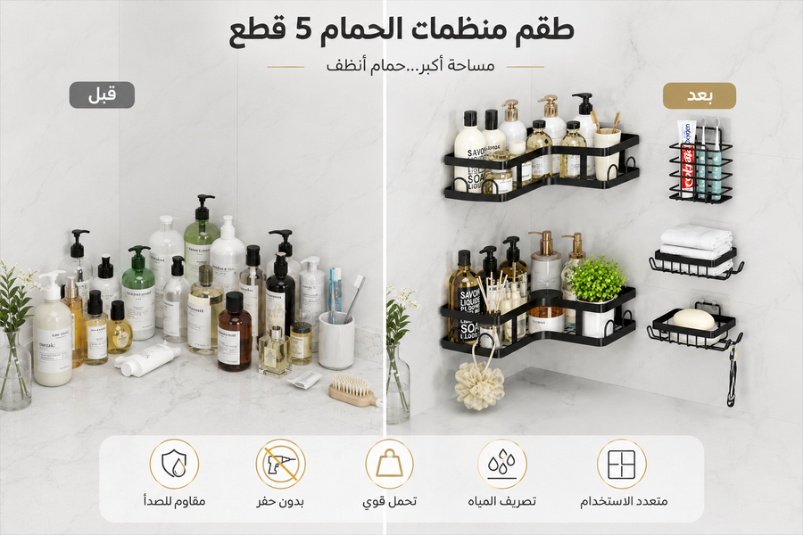 منظمات حمام لاصقة