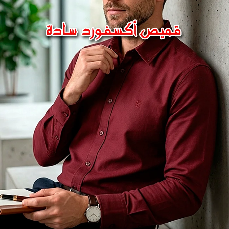 Plain Oxford Shirt
