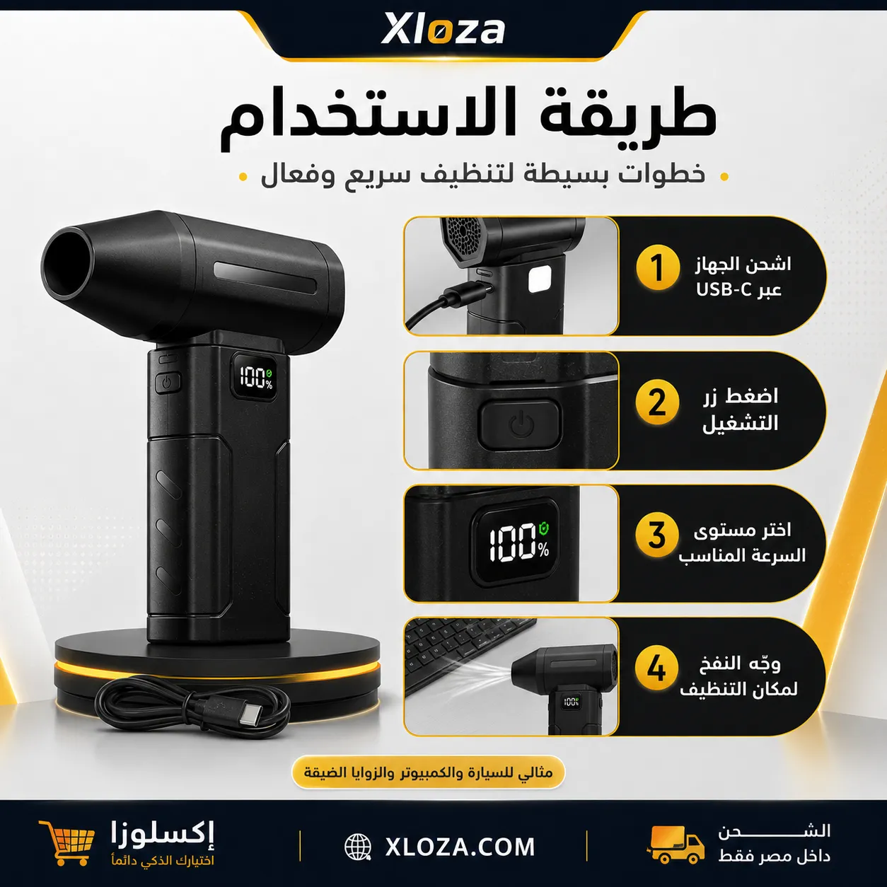 بلاور هواء محمول بخمس سرعات | إكسلوزا