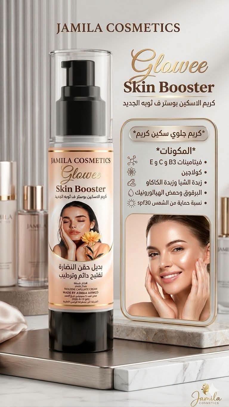 اسكين بوستر