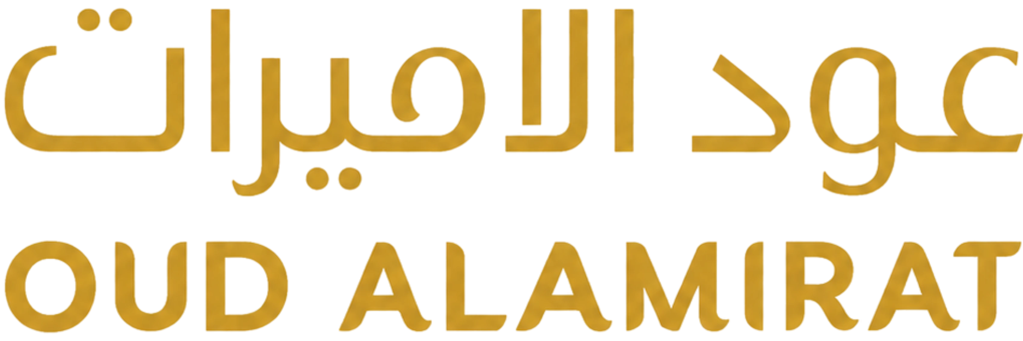 عود الأميرات