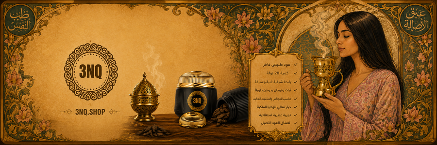 3nqshop - روح الطيب