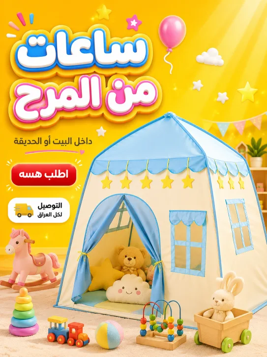 تفاصيل الخيمة