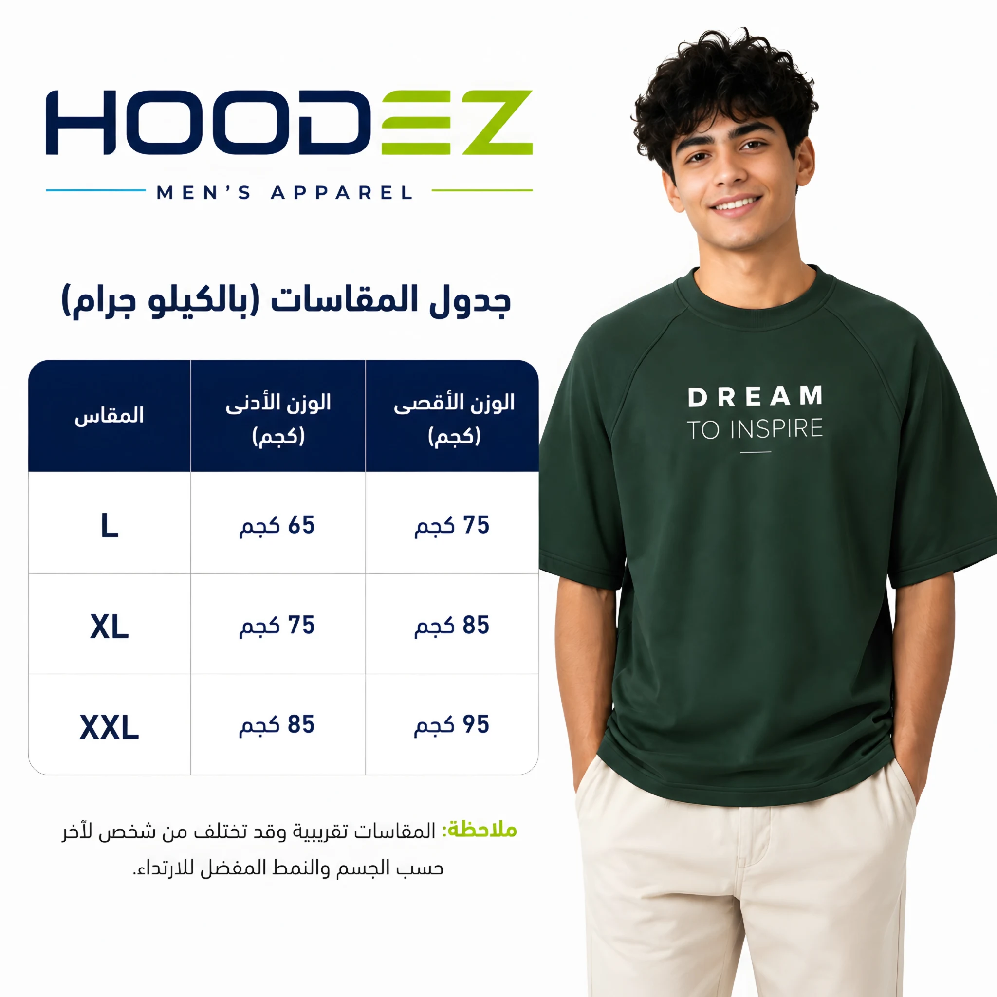 تيشرت زيتي اوفر سايز ( ليغلبن لطفه خوفي )