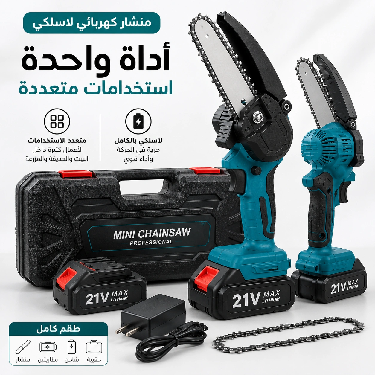 منشار هاوتشانغ