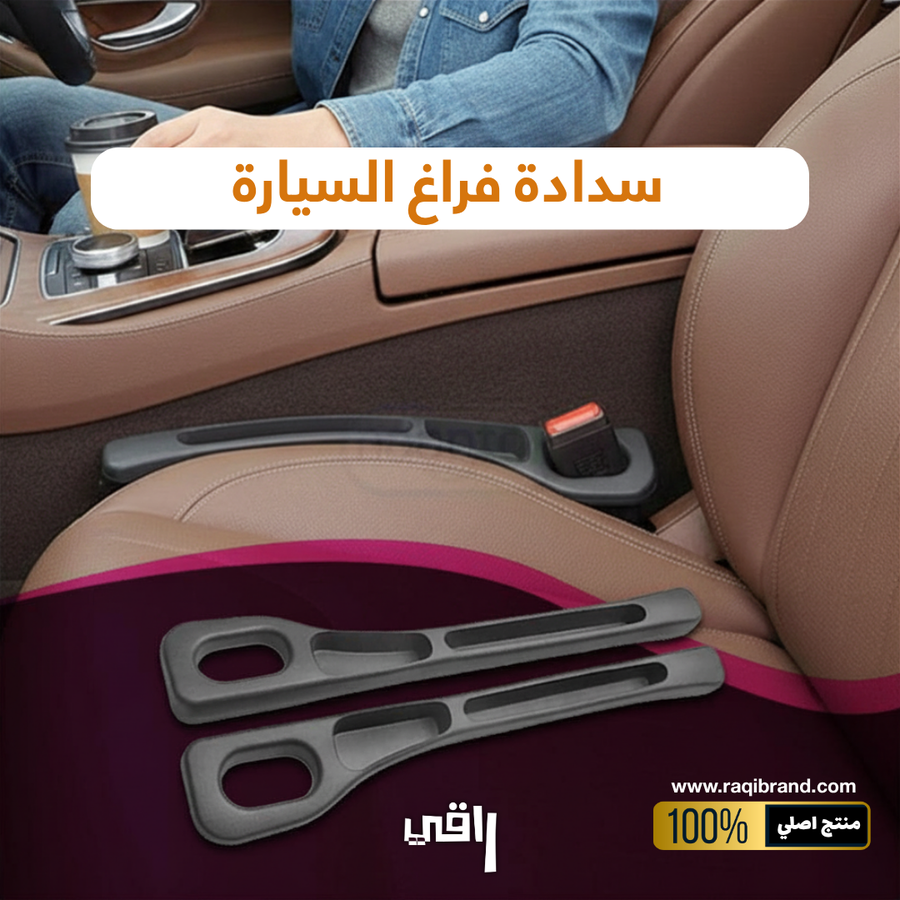سدادة فراغ السيارة