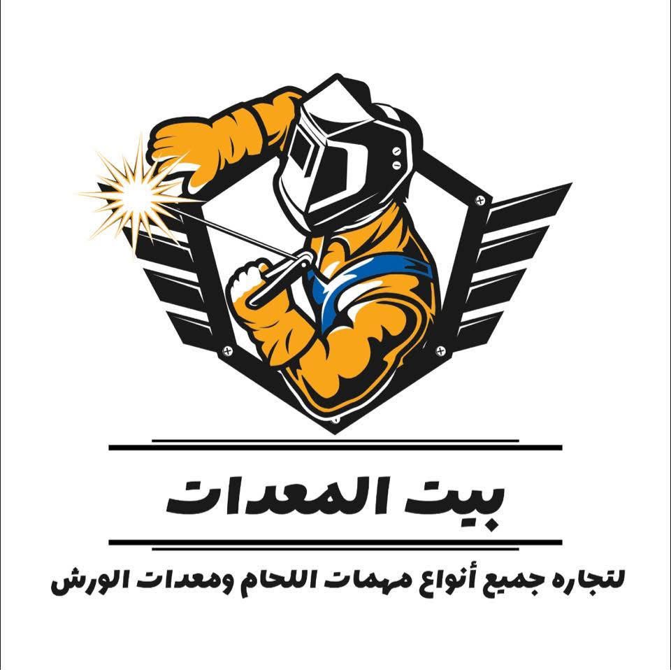 بيت المعدات 