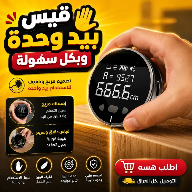 تفاصيل المقياس 1